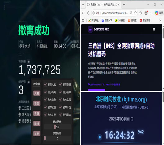 7723专家v3.5.8